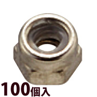 ナット 眼鏡 メガネ めがね フレーム 部品 パーツ 眼鏡屋 ナイロンナットW 1.4×2.24×1.5 100個入 交換 修理 メンテナンス ツーポイント