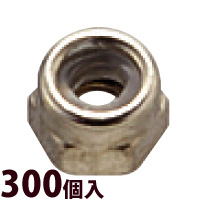 ナット 眼鏡 メガネ めがね フレーム 部品 パーツ 眼鏡屋 ナイロンナットW 1.4×2.24×1.5 300個入 交換 修理 メンテナンス ツーポイント