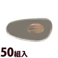 メガネ 眼鏡 めがね 鼻パッド ノーズパッド 箱蝶 交換 修理 メンテナンス 部品 パーツ 眼鏡屋 箱蝶中G17.5×8.8 50組入