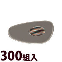 メガネ 眼鏡 めがね 鼻パッド ノーズパッド 箱蝶 交換 修理 メンテナンス 部品 パーツ 眼鏡屋 箱蝶中W17.5×8.8 300組入