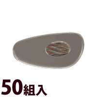メガネ 眼鏡 めがね 鼻パッド ノーズパッド 箱蝶 交換 修理 メンテナンス 部品 パーツ 眼鏡屋箱蝶中W17.5×8.8 50組入