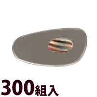 メガネ 眼鏡 めがね 鼻パッド ノーズパッド 箱蝶 交換 修理 メンテナンス 部品 パーツ 眼鏡屋箱蝶大G18.5×9.3 300組入