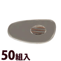 メガネ 眼鏡 めがね 鼻パッド ノーズパッド 箱蝶 交換 修理 メンテナンス 部品 パーツ 眼鏡屋 箱蝶大W18.5×9.3 50組入