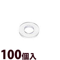 ワッシャー 眼鏡 メガネ めがね フレーム 部品 パーツ ツーポイント用 ジュラコンワッシャ 100個入 交換 修理 メンテナンス 眼鏡屋