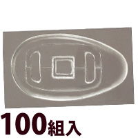 メガネ 眼鏡 めがね 鼻パッド ノーズパッド 箱蝶 交換 修理 メンテナンス 部品 パーツ 眼鏡屋 箱蝶シリコン極小 100組入 