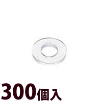 ワッシャー メガネ 眼鏡 めがね 交換 修理 メンテナンス 部品 パーツ ツーポイント用 眼鏡屋 ジュラコンワッシャ 300個入