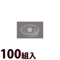 メガネ 眼鏡 めがね 鼻パッド ノーズパッド 箱蝶 交換 修理 メンテナンス 部品 パーツ 眼鏡屋 箱蝶シリコン 極小 100組入