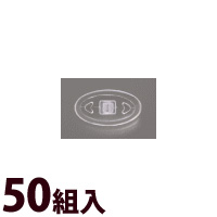 メガネ 眼鏡 めがね 鼻パッド ノーズパッド 箱蝶 交換 修理 メンテナンス 部品 パーツ 眼鏡屋 箱蝶シリコン 極小 50組入