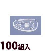 メガネ 眼鏡 めがね 鼻パッド ノーズパッド 箱蝶 交換 修理 メンテナンス 部品 パーツ 眼鏡屋 箱蝶シリコン 小 100組入