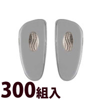 メガネ 眼鏡 めがね 鼻パッド ノーズパッド 箱蝶 交換 修理 メンテナンス 部品 パーツ 眼鏡屋 箱蝶ソフトW 大 300組入