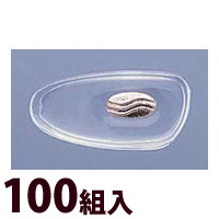 メガネ 眼鏡 めがね 鼻パッド ノーズパッド 箱蝶 交換 修理 メンテナンス 部品 パーツ 眼鏡屋 箱蝶シリコンG大 100組入