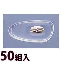 メガネ 眼鏡 めがね 鼻パッド ノーズパッド 箱蝶 交換 修理 メンテナンス 部品 パーツ 眼鏡屋 箱蝶シリコンG大 50組入