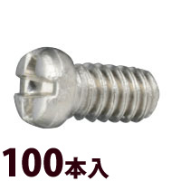 ボルト プラス マイナス メガネ 眼鏡 めがね 交換 修理 メンテナンス 部品 パーツ 眼鏡屋 レンズ止め ±ハイブリッドボルトW 100本入