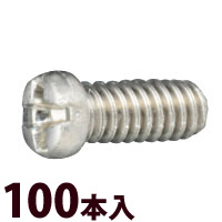 ボルト プラス マイナス メガネ 眼鏡 めがね 交換 修理 メンテナンス 部品 パーツ 眼鏡屋 レンズ止め ±ハイブリッドボルトW 100本入