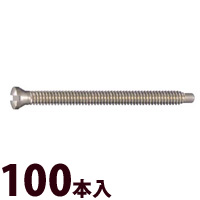 ネジ メガネ 眼鏡 めがね パーツ 部品 交換 補修 メンテナンス ツーポイント用 眼鏡屋 マイナス ツーポイントネジW 100本入
