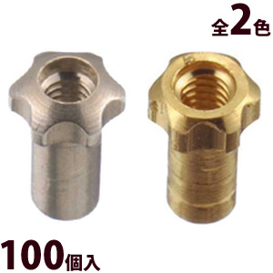 ナット メガネ 眼鏡 めがね パーツ 部品 交換 補修 メンテナンス ツーポイント用 眼鏡屋 花型段付ナット 100個入