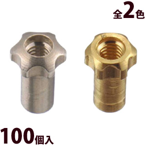 ナット メガネ 眼鏡 めがね パーツ 部品 交換 補修 メンテナンス ツーポイント用 眼鏡屋 花型段付ナット 100個入