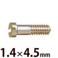 ネジ ステンレス メガネ 眼鏡 めがね 丁番 マイナスネジG 1.4×4.5 