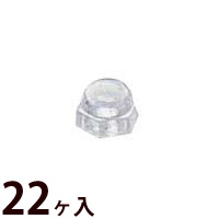 ナット メガネ 眼鏡 めがね 六角底付ナット ナイロン 1.4×2.5×2.0 ツーポイント