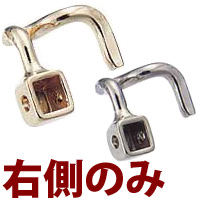 メガネ 眼鏡 めがね グースネック上付足右側のみ 鼻あて クリングス
