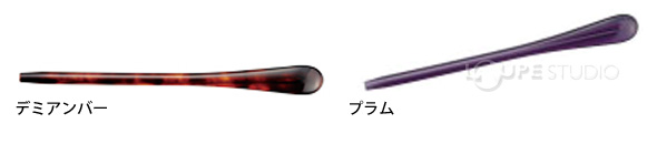 ダークブルー&プラム