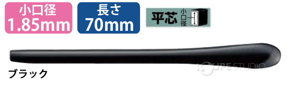 ブラック 