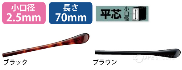 ブラック&ブラウン