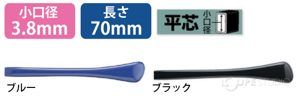 ブルー&ブラック 