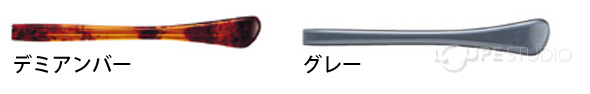 デミアンバー&グレー 