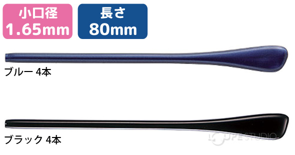 ブルー&ブラック