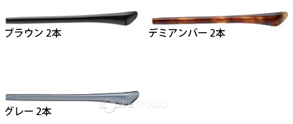 ブラウン&デミアンバー&グレー 