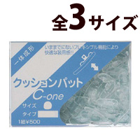 メガネ 眼鏡 めがね 鼻パッド クッション クッションパット ワンタッチ