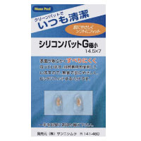 メガネ 眼鏡 めがね 鼻パッド 交換 パーツ シリコンパットG 極小 14.5×7 フィット