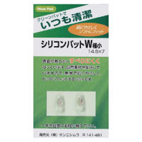 メガネ 眼鏡 めがね 鼻パッド 交換 パーツ シリコンパットW 極小 14.5×7 フィット