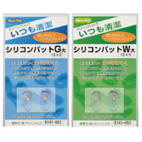 メガネ 眼鏡 めがね 鼻パッド 交換 パーツ シリコンパット 大 フィット