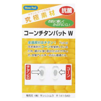 メガネ 眼鏡 めがね 鼻パッド 交換 箱蝶コーン チタン芯 フィット