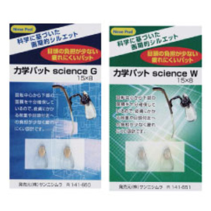メガネ 眼鏡 めがね 鼻パッド 交換 力学パットサイエンス 15×8 フィット