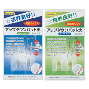 メガネ 眼鏡 めがね 鼻パッド 交換 アップダウンパット 箱蝶 フィット 