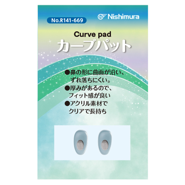 メガネ 眼鏡 めがね 鼻パッド 交換 パーツ カーブパット フィット アクリル