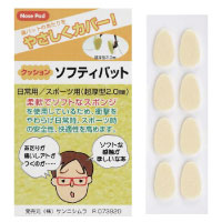 メガネ 眼鏡 めがね 鼻パッド 交換 パーツ クッションソフティパット 2.0mm 
