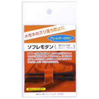 メガネ 眼鏡 めがね 交換 パーツ ソフレモダン 