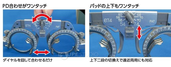 PD合わせがワンタッチ 
