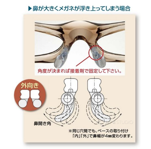 鼻が大きくメガネが浮き上ってしまう場合 