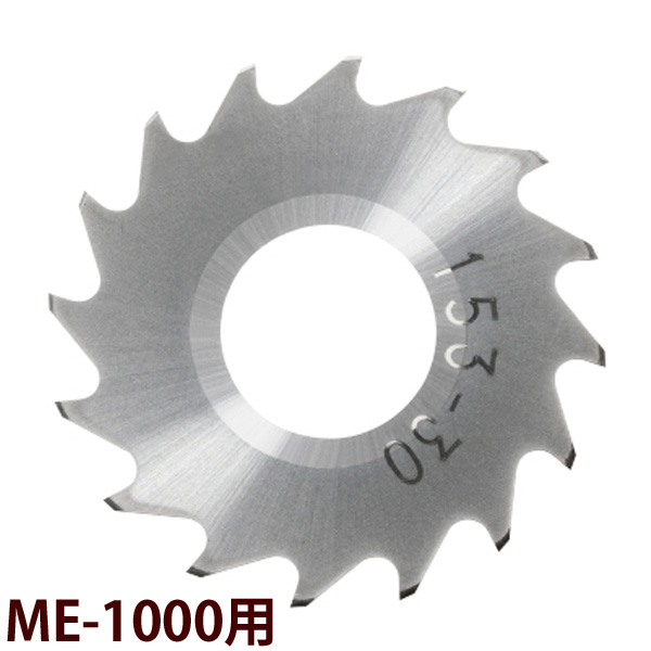 ME用カッター メガネ 修理 メンテナンス 加工 調整 部品 パーツ
