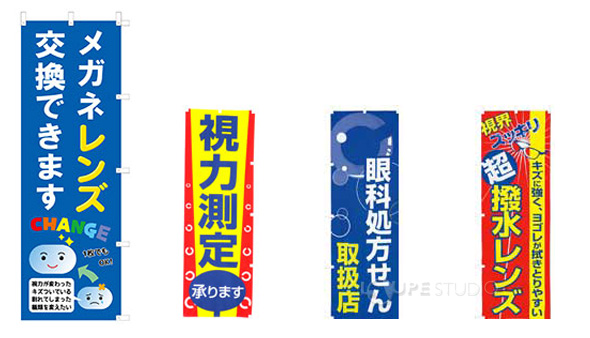 メガネレンズ交換&視力測定&眼科処方せん&超撥水レンズ 