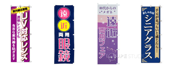 UV対応レンズ&遠近両用&40代からのメガネ 遠近両用フェア&シニアグラス 