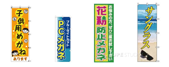 子供用メガネ&PCメガネ&花粉防止メガネ&サングラス 