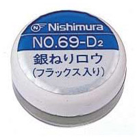 メガネ 工具 銀ねりロウ D2[69,172-2,230]兼用 加工 修理 補修 交換 調整 メンテナンス 眼鏡屋