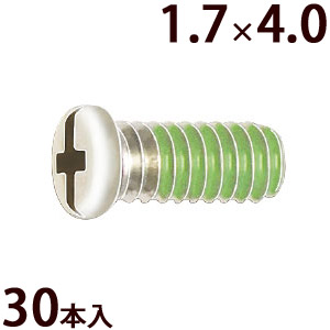 ネジ プラスマイナス ±ネジW1.7×4.0 樹脂ロック加工 ゆるみ止め メガネ 眼鏡 めがね 交換 修理 部品 パーツ 