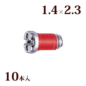 ネジ プラスマイナスRedネジW平頭 1.4×2.3 メガネ 眼鏡 めがね 交換 修理 部品 パーツ 丁番 レンズ止め